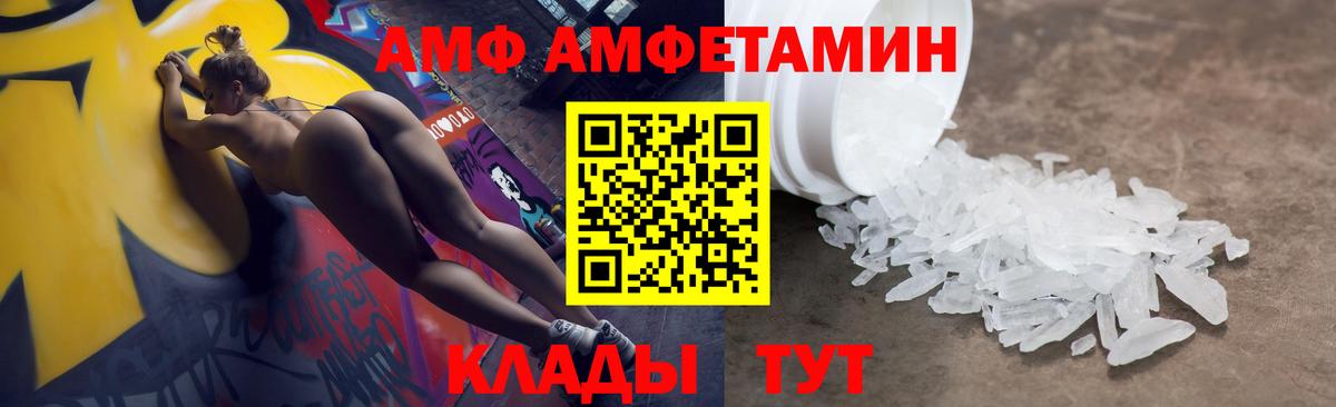 Амфетамин  Амфетамин VHQ  Amphetamine  Подольск  Вход с VPN 
