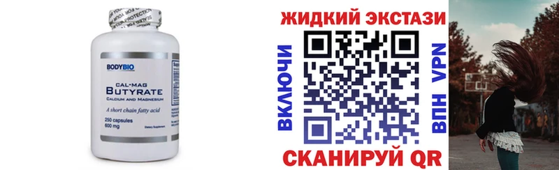 Бутират 1.4BDO Подольск