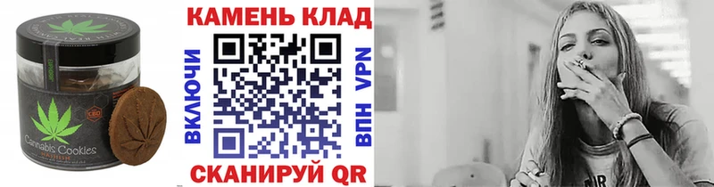 Печенье с ТГК марихуана Подольск