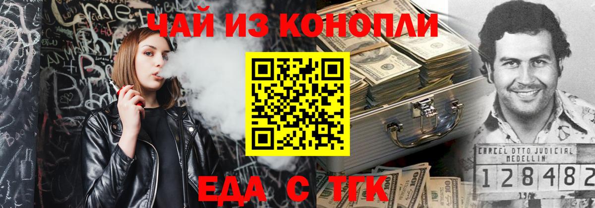 Печенье с ТГК марихуана  Вход с VPN  Подольск 