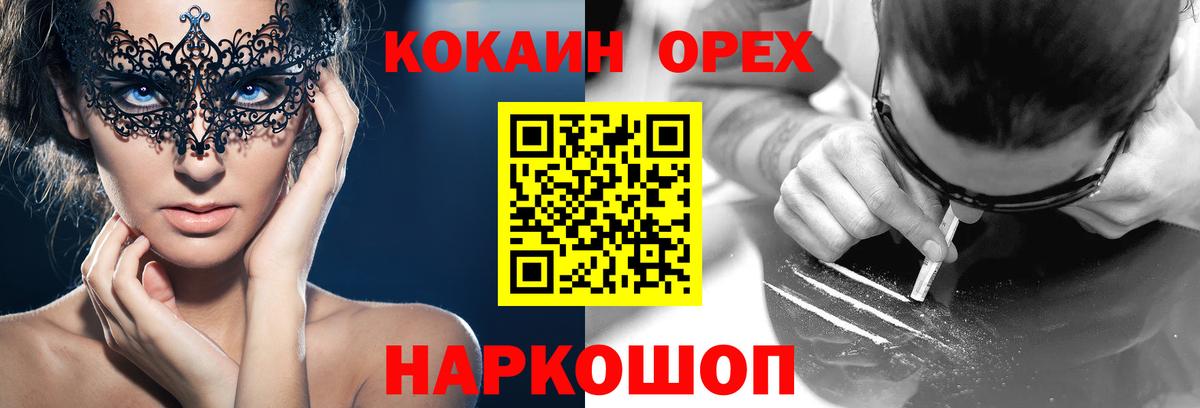 Подольск  Cocaine Перу  КОКАИН Columbia  Вход с VPN 