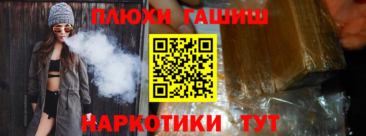 Подольск  ГАШИШ hashish  Вход с VPN 