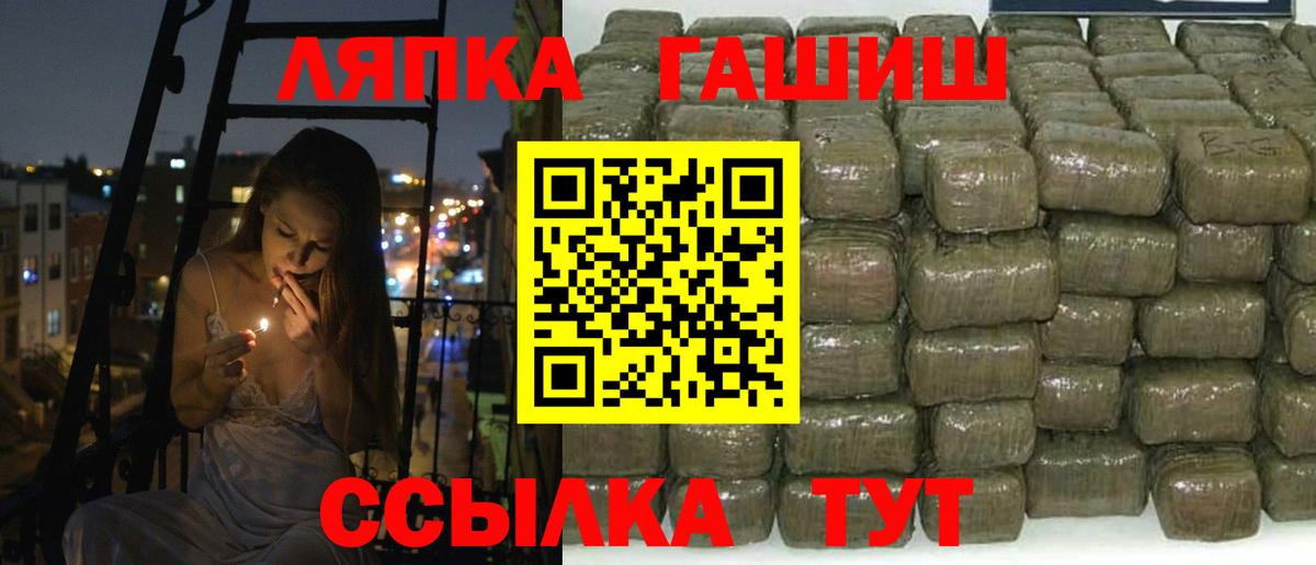ГАШИШ Cannabis Подольск