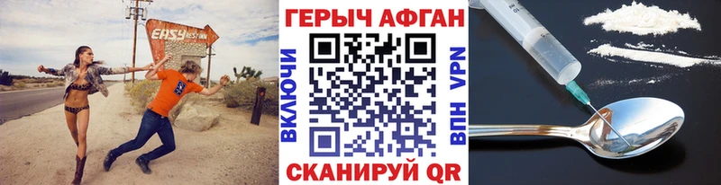 Героин хмурый  где купить наркоту  Подольск 