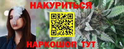 каннабис Северобайкальск