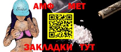 амфетамин Севастополь