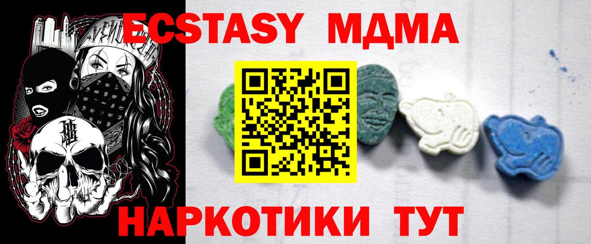 МДМА  МДМА crystal  MDMA crystal  Вход с VPN  Подольск 