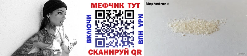 МЕФ мука  наркошоп  Подольск 