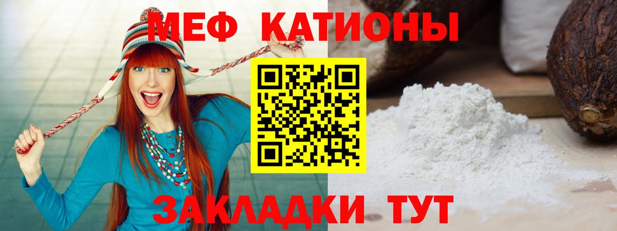 МЕФ кристаллы Подольск