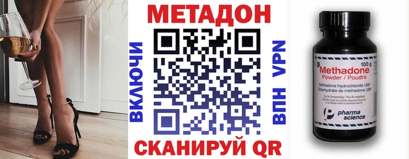 ОМГ ОМГ   Подольск  Метадон VHQ  где купить наркоту 