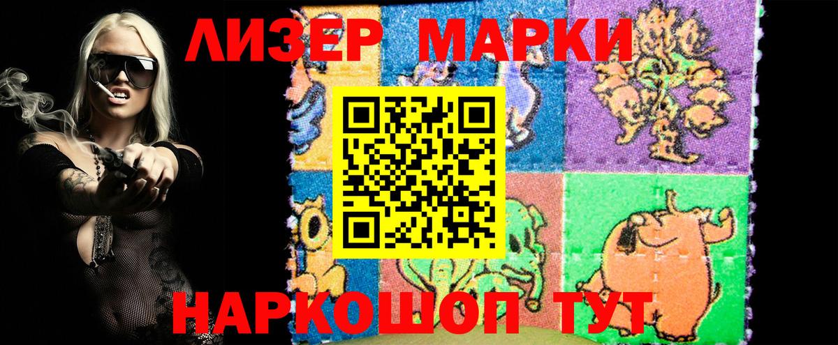 Подольск  Марки N-bome 1,8мг  Вход с VPN 