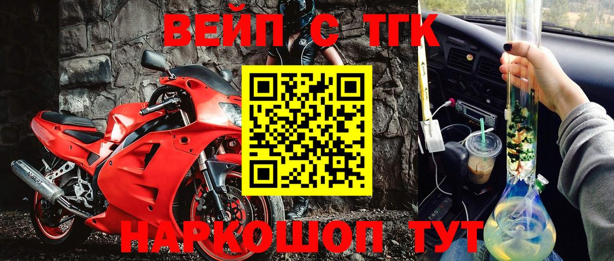Дистиллят ТГК концентрат  ТГК гашишное масло  Подольск  Вход с VPN 