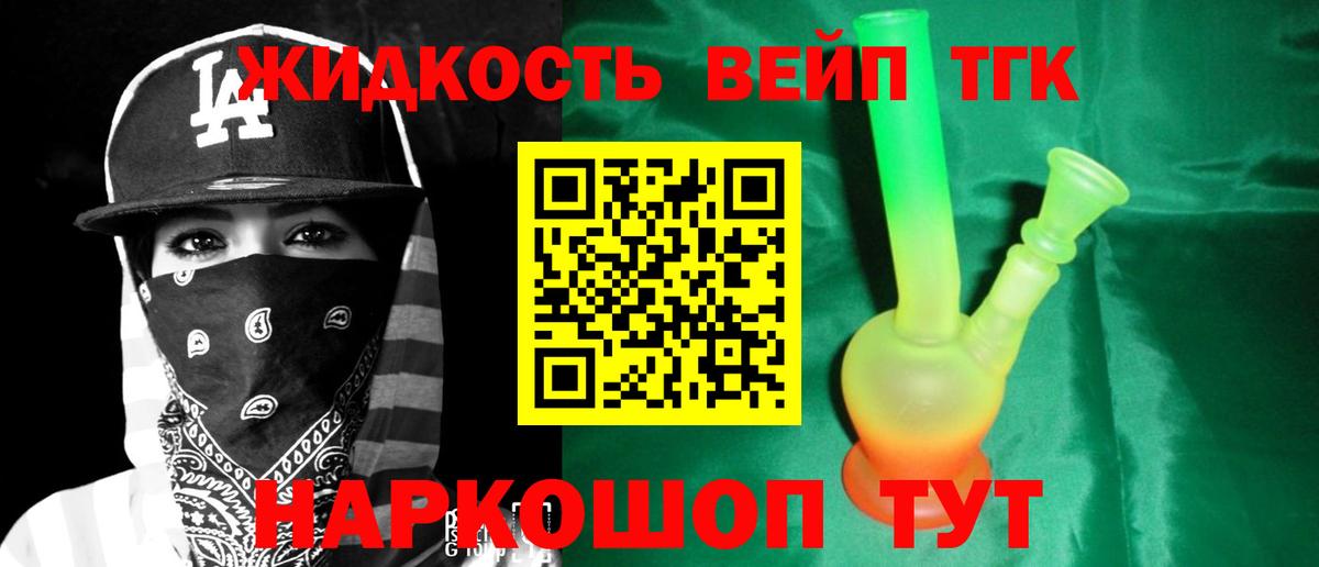ТГК Wax Подольск