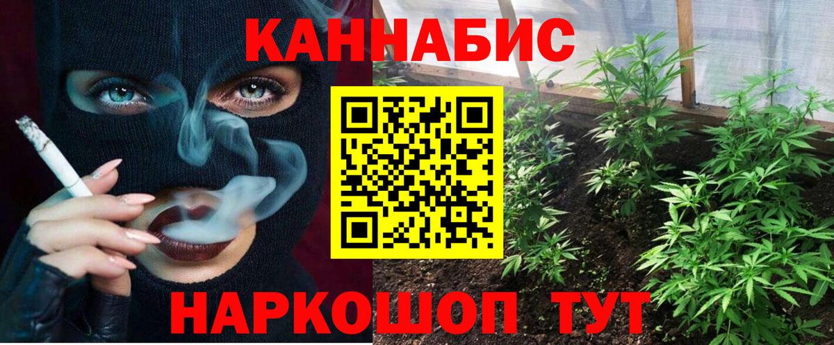 Марихуана Ganja Подольск