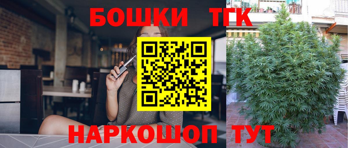 Подольск  Канабис VHQ  Канабис сатива  Вход с VPN  Марихуана план 